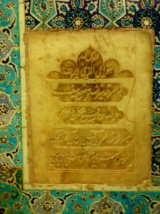 A_Gravestone_in_Nishapur
