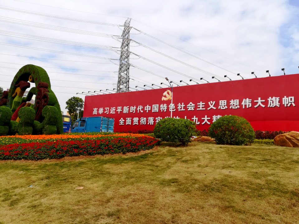 A_political_slogan_on_the_wall_in_Longhua_District,_Shenzhen,_Guangdong,_China,_picture2