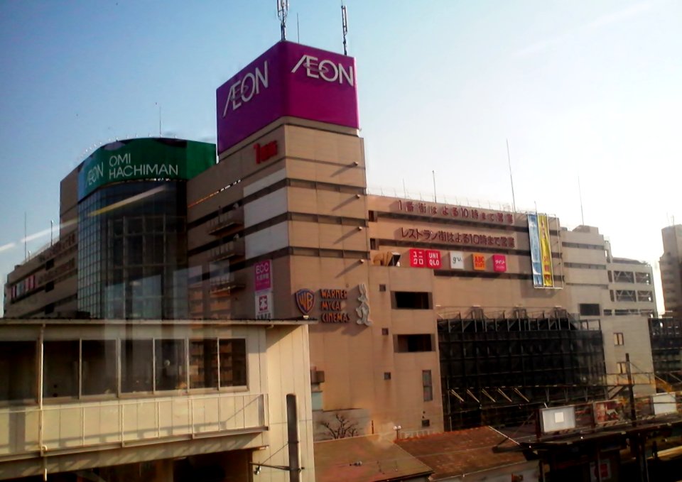 ÆON_Omi-hachiman_Shopping_Center_No.1
