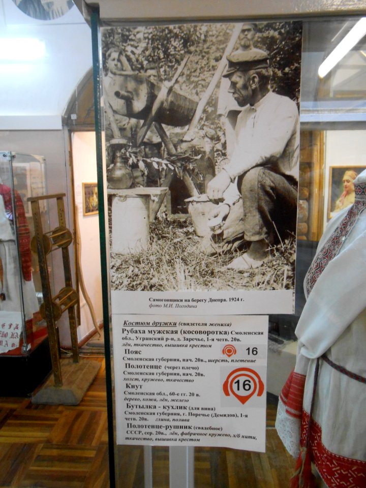 «Smolensk_Linen»_museum_-_099