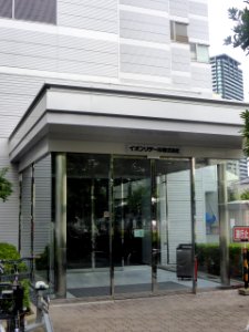 ÆON_RETAIL_West_Japan_Company