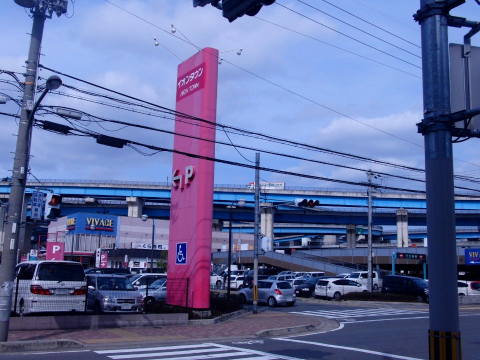 ÆON_TOWN_Kumiyama_4