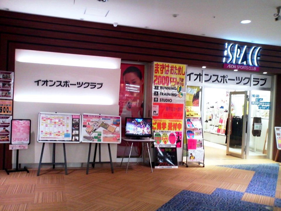 ÆON_SPORTS_CLUB_Itmai_Koya