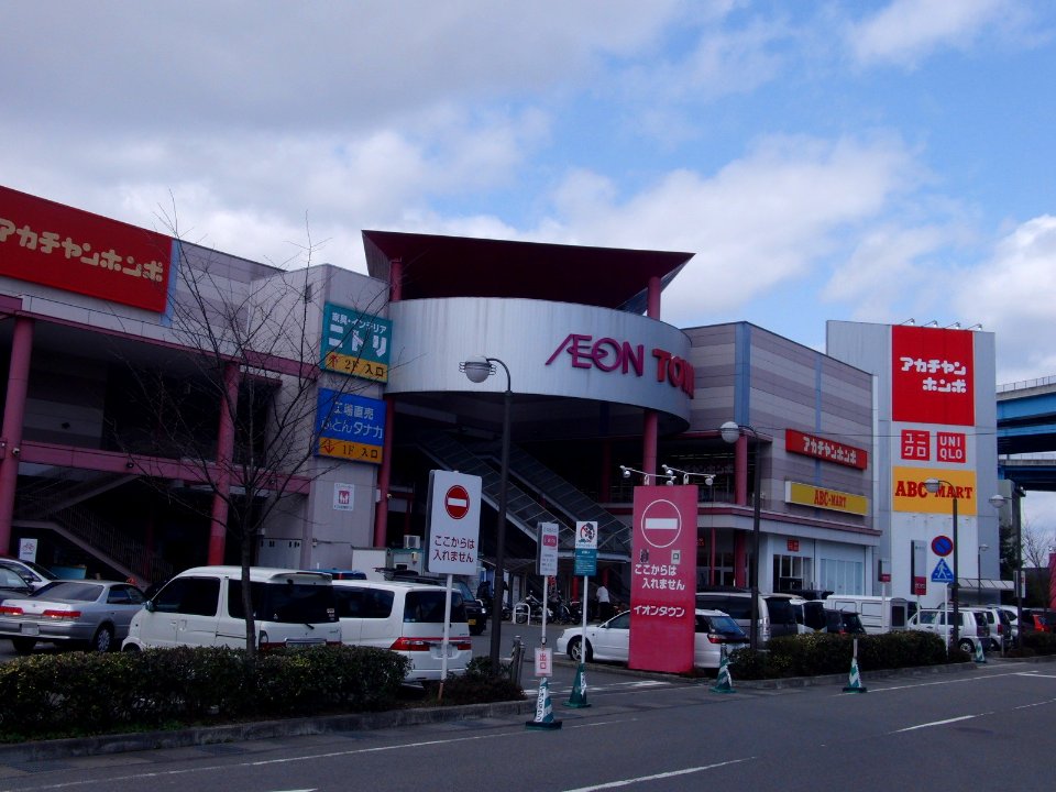 ÆON_TOWN_Kumiyama_1