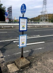 ÆON_MALL_Kuwana_entrance_bus_stop