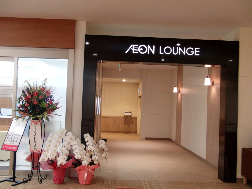 ÆON_LOUNGE_in_ÆON_MALL_Kumiyama