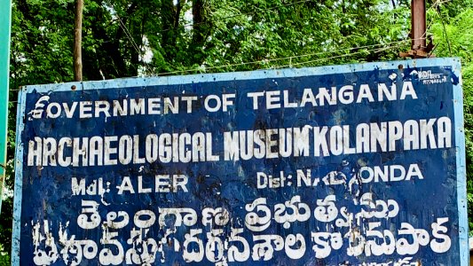 9th_to_13th_century_temple_parts_and_artwork,_Kolanupaka_museum,_Telangana_India_-_01