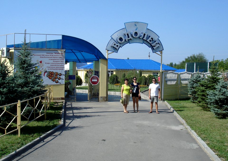 Донецк-Россия_Аквапарк