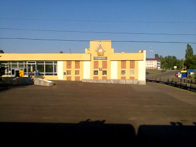 Сердобск-Здание_Станции