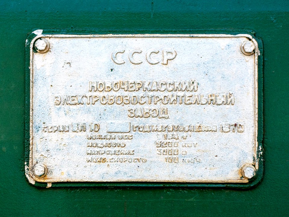 ВЛ10-1422,_Россия,_Санкт-Петербург,_станция_Парголово_(Trainpix_102095)