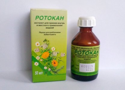 Ротокан_сироп