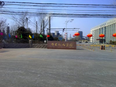 瑞星代工集团