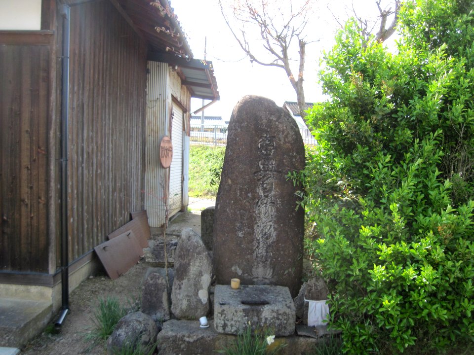 兵庫県豊岡市出石町伊豆の南無阿弥陀仏供養碑