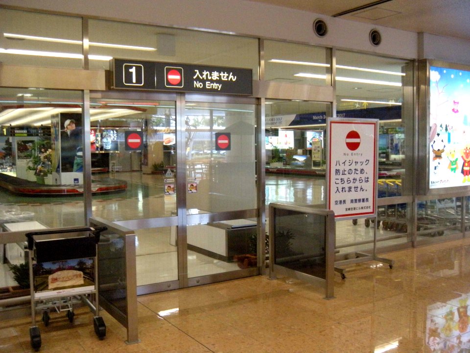 宮崎空港にある到着ドア