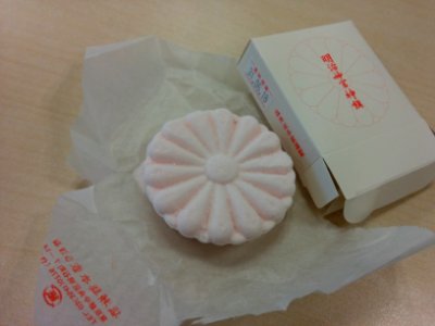 明治神宮の「塩瀬総本家SS謹製」打菓子（落雁？）_04