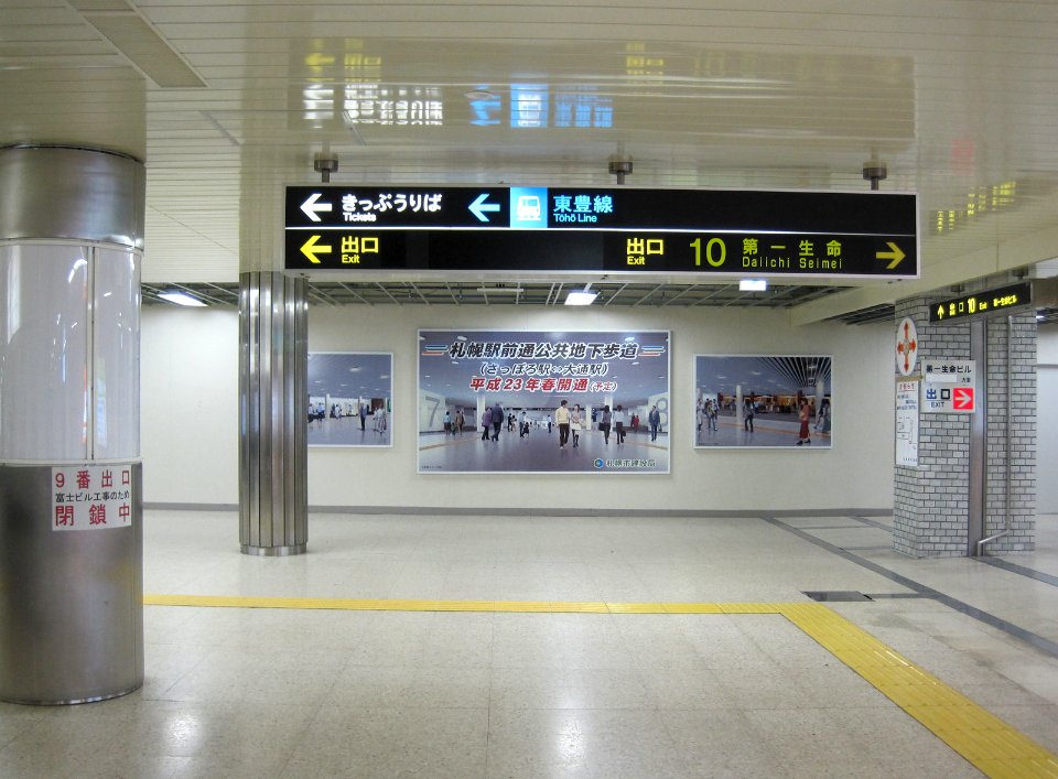札幌駅前通地下歩行空間開通前