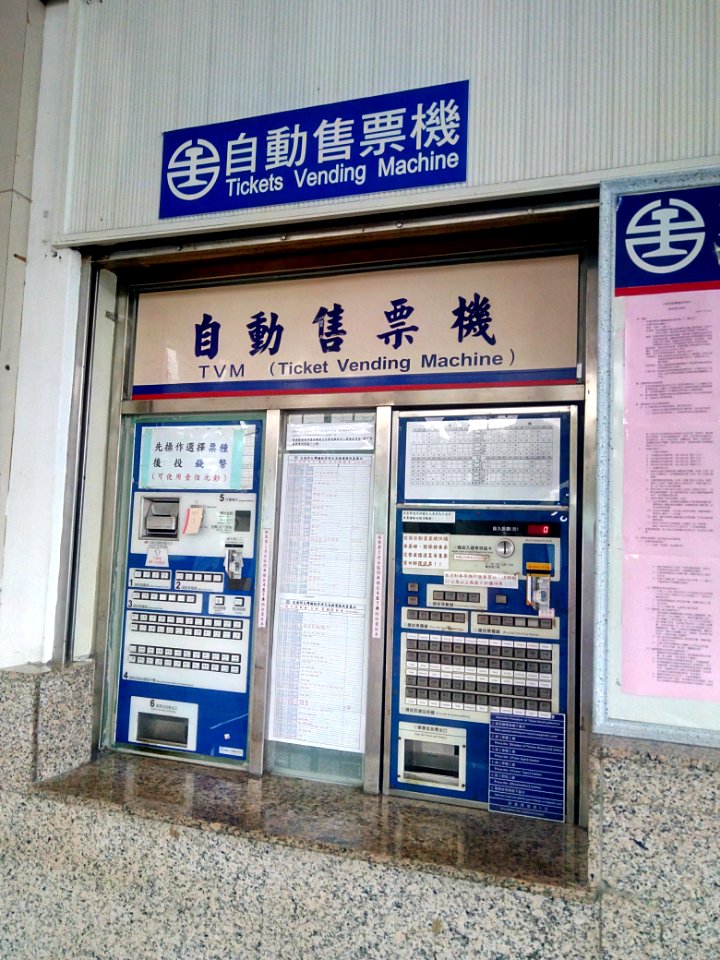 区間車自動券売機20180211