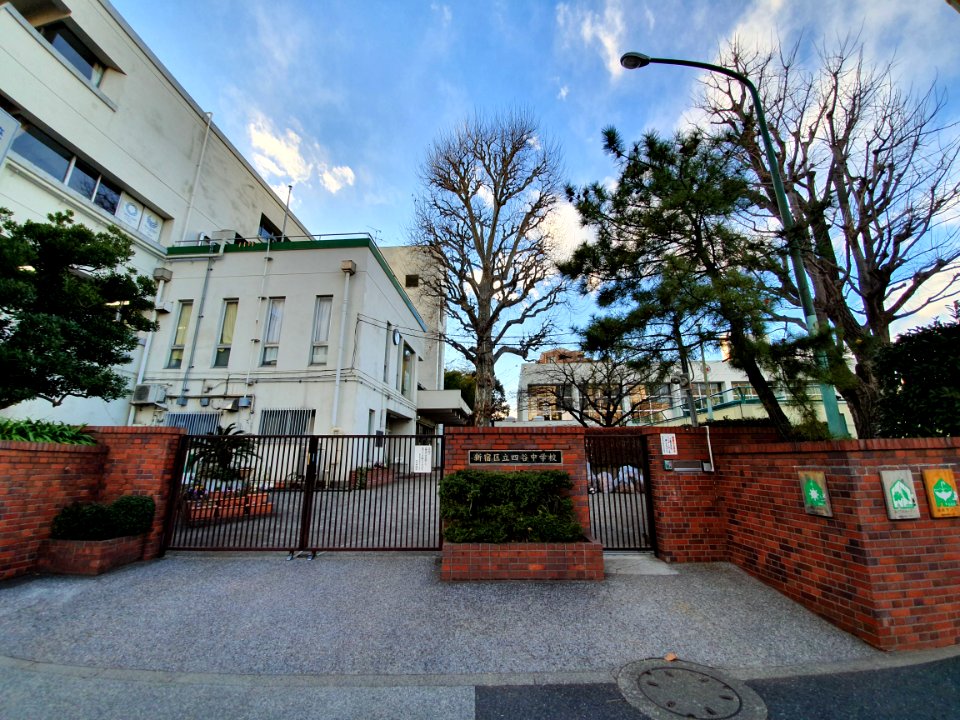 新宿区立四谷中学校