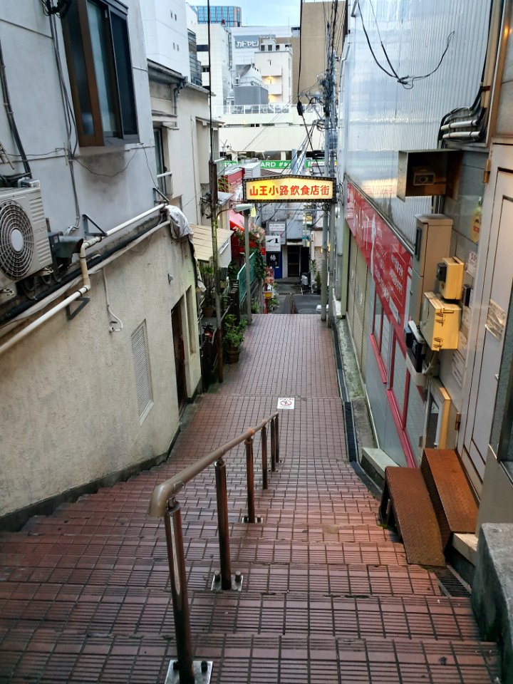 山王小路飲食店街