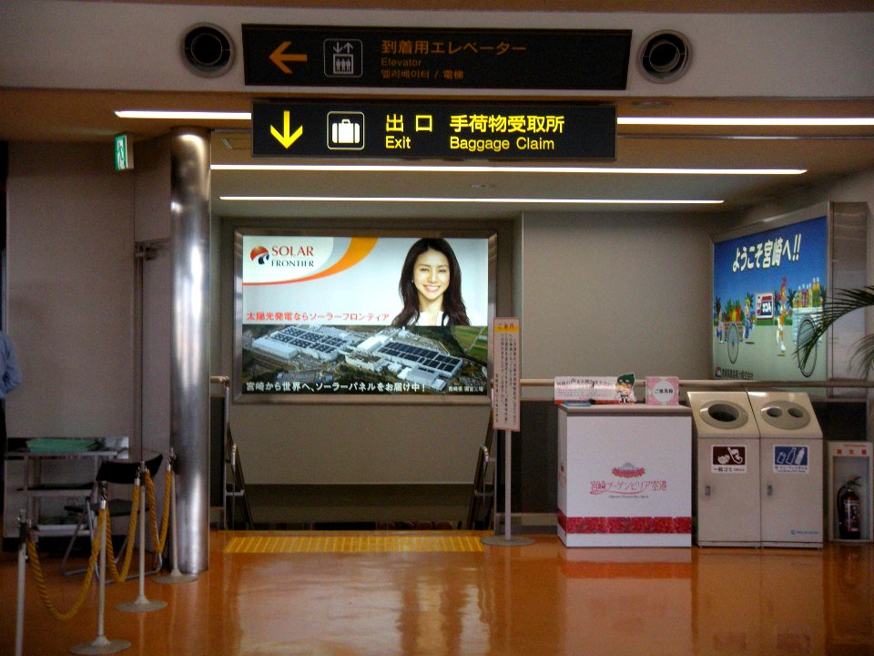宮崎空港にある搭乗口ロビーから手荷物受取場へ向かう階段