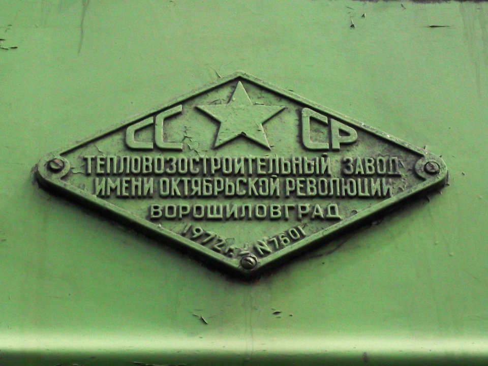 ТЭ3-7601,_Казахстан,_Карагандинская_область,_депо_КПТУ_(Trainpix_62857)