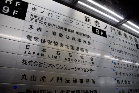 日本石灰協会