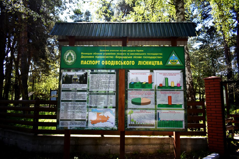 Ободівка_10