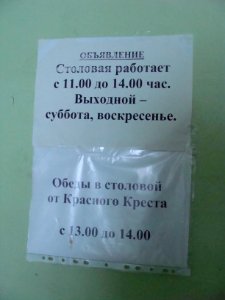 Столовая,_г._Сольвычегодск_(6)