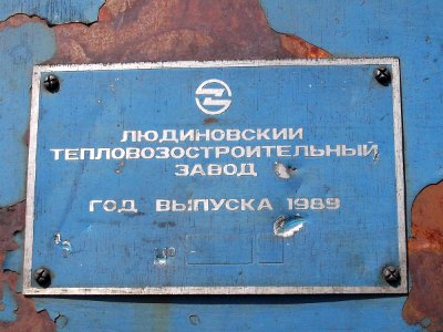 ТЭМ7А-0068,_Казахстан,_Карагандинская_область,_депо_КПТУ_(Trainpix_98078)