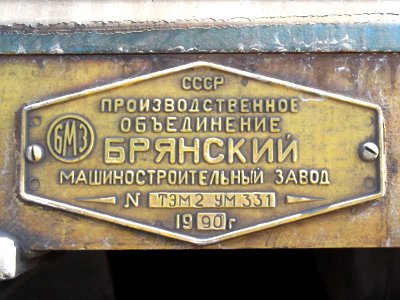 ТЭМ2УМ-331,_Казахстан,_Карагандинская_область,_депо_КПТУ_(Trainpix_36308)