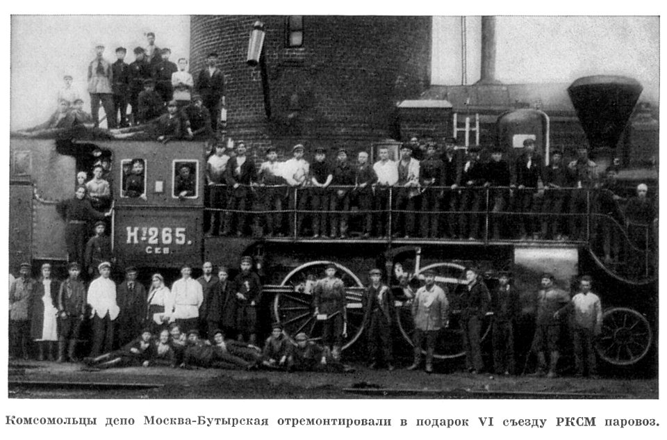 Ну.265,_СССР,_Москва,_депо_Москва-Бутырская_(Trainpix_169073)