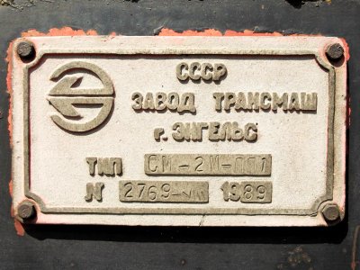 СМ2М-1533,_Казахстан,_Карагандинская_область,_станция_Распорядительная_(Trainpix_67114)