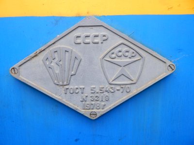 ТЭМ2-3219,_Россия,_Самарская_область,_ПТОЛ_Сызрань_(Trainpix_182041)