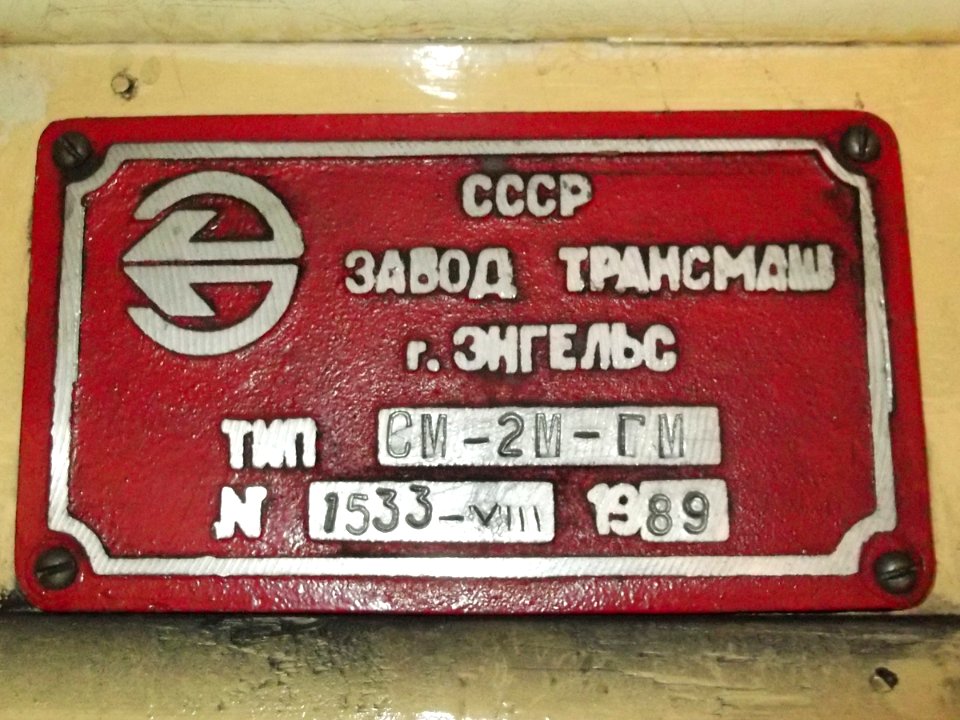 СМ2М-1533,_Казахстан,_Карагандинская_область,_депо_КПТУ_(Trainpix_44092)