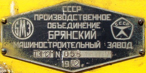 ТЭМ2М-056,_Украина,_Харьковская_область,_станция_Основа_(Trainpix_47414)