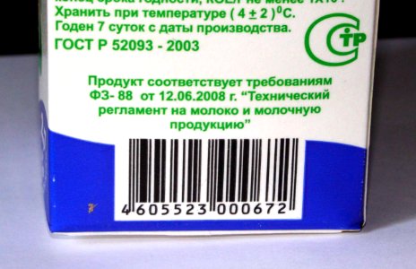 Утверждение_о_соответствии_техническому_регламенту_на_коробке_с_кефиром