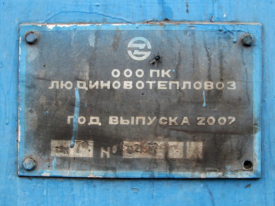 ТЭМ7А-0297,_Казахстан,_Карагандинская_область,_депо_КПТУ_(Trainpix_103187)