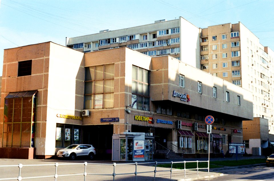 Торговое_здание_на_улице_Лазо,_Москва_2020-07