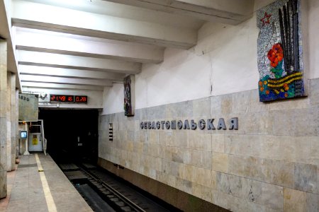 Метро_Севастопольская_07