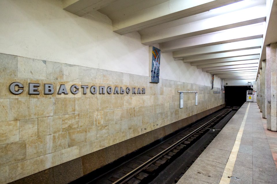 Метро_Севастопольская_05