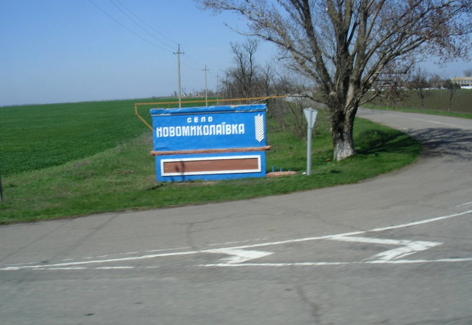 М-14_Новониколаевка
