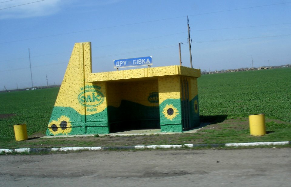 М-14_Дружбовка