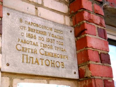 Железнодорожная_станция_Верхний_Уфалей_f003