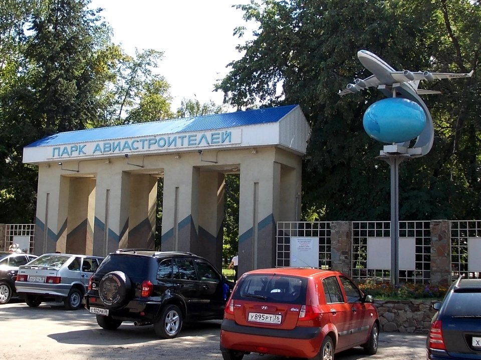 Парк_авиастроителей_(ворота)