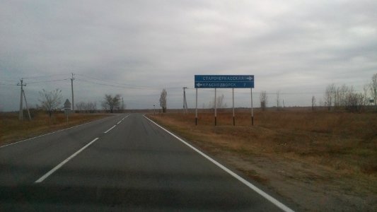 Краснодворск_и_Старочеркасская