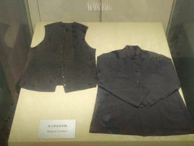 冰心纪念馆陈列的冰心穿过的衣服