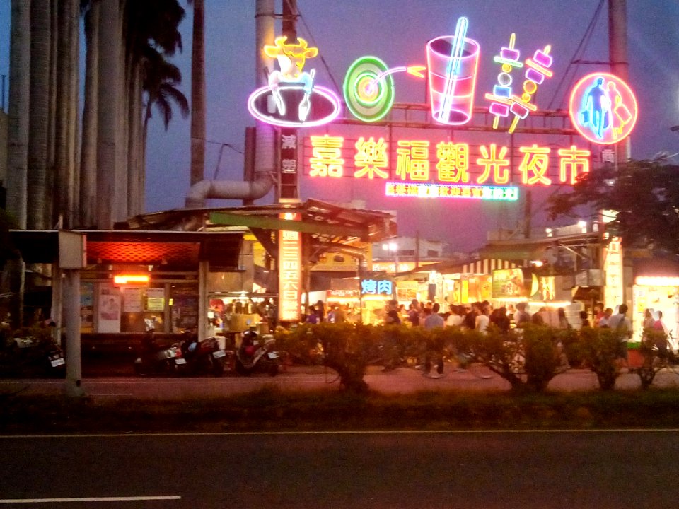 嘉楽福観光夜市20180714