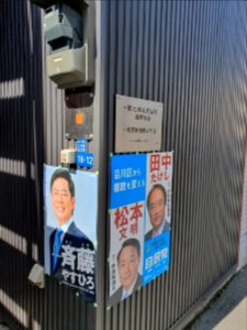商店街振興組合_and_町会_displaying_its_conservative_political_alignment