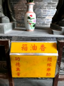 普济禅寺_香油箱