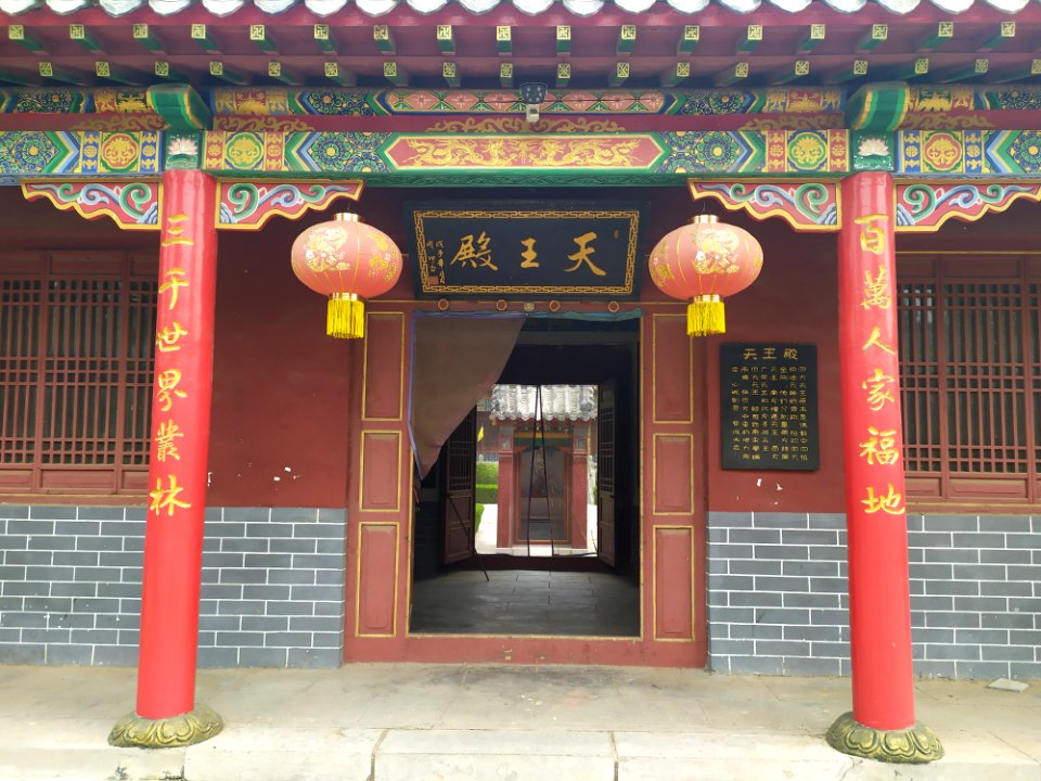 上庙天王殿